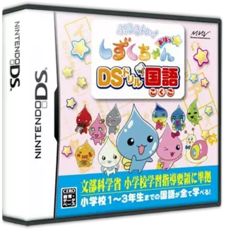 ROM Pururun! Shizuku-Chan Aha - DS Drill Kokugo